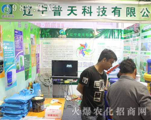 河南省中?？萍紨y新品到第22屆山東植保會(huì)