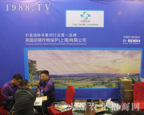 英國(guó)伯頓作物保護(hù)在2016濟(jì)南植保交易會(huì)中贏得了客戶的信任