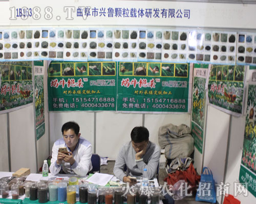     興魯顆粒載體研發(fā)積極參加2016山東植保交易會(huì)