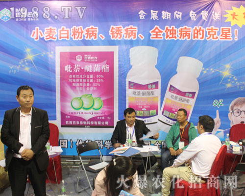 巴西巴農(nóng)作物科學(xué)亮相2016濟南植保交易會