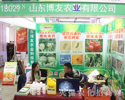 山東博友農(nóng)業(yè)參加了2016第22屆濟(jì)南植保會(huì)
