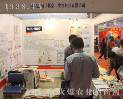 華農(nóng)思騰出席2016濟(jì)南植保雙交會(huì)