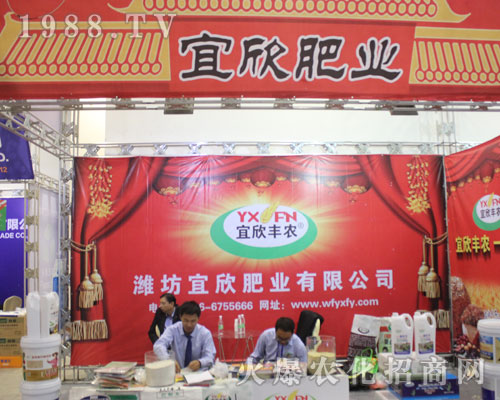 第22屆山東植保會(huì)上濰坊宜欣肥業(yè)質(zhì)量鑄就品牌信譽(yù)贏得市場