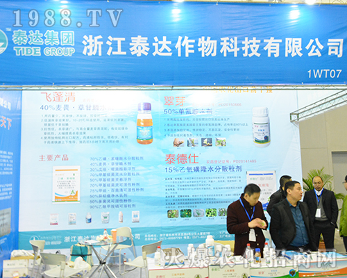 �㽭̩�_(d��)����Ƽ����޹�˾��2016ȫ��ֲ�����`�Ź��