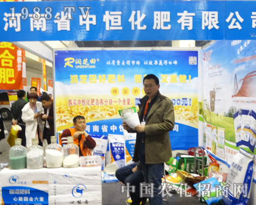 河南中恒化肥參展2016第13屆中原肥料會