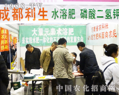 成都利生化工在2016肥料會上收獲不斷