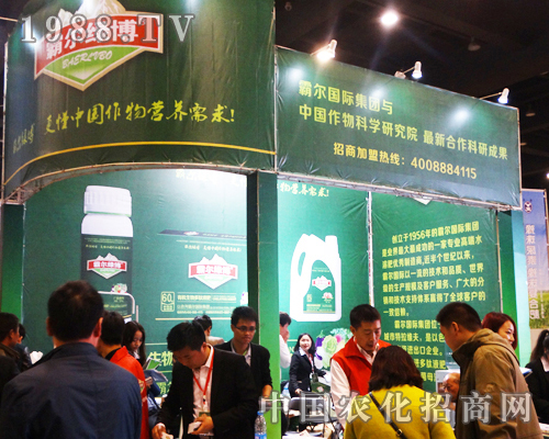 霸爾國際強(qiáng)勢(shì)出擊2016中原肥料交易會(huì)