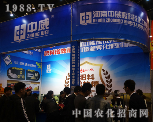 河南中威高科在2016中原肥料雙交會(huì)上收獲不斷