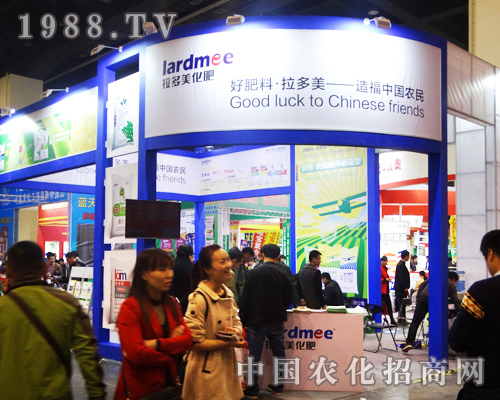 拉多美化肥激情亮相2016鄭州肥料會