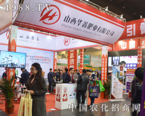 山西華鑫肥業(yè)在2016中原肥料會(huì)上收獲頗多