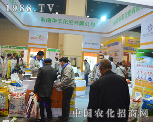 河南華豐化肥在2016鄭州肥料會(huì)上出彩展位引圍觀眾