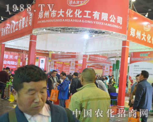 大化化工在2016中原肥料交易會(huì)大方光彩