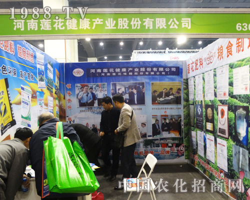 2016年鄭州肥料會