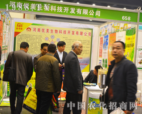 河南優(yōu)美在2016年中原肥料會上獲經(jīng)銷商贊揚(yáng)