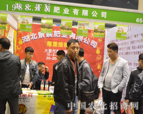 湖北景襄肥業(yè)來到2016鄭州肥料會與眾同行交流