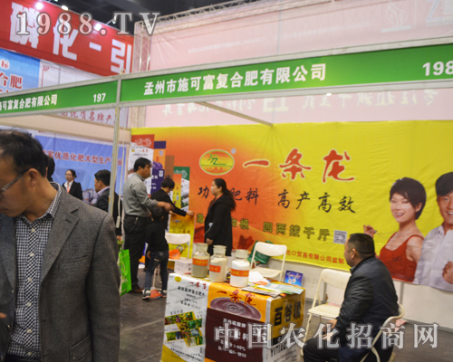 施可富復合肥在2016河南省中原肥料會收獲頗豐