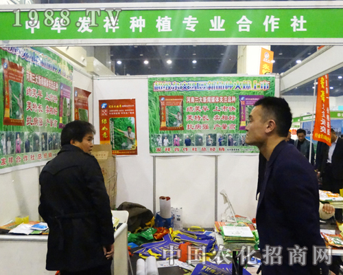 發(fā)祥種植專業(yè)合作社在2016鄭州肥料會上隆重亮相