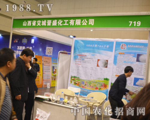 晉盛化工在2016河南肥料雙交會上大展風(fēng)采