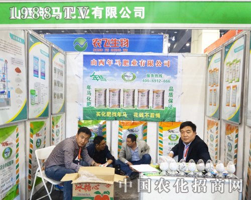 山西年馬肥業(yè)隆重登場2016河南肥料會