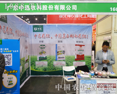 廣東中迅農(nóng)科權(quán)利出擊2016河南肥料雙交會