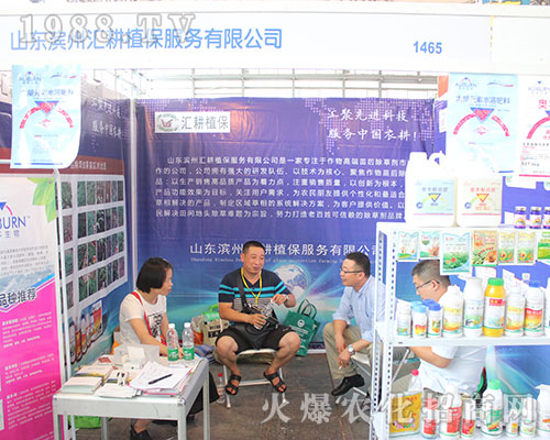 匯耕植保在2016西南農(nóng)資會上大獲全勝