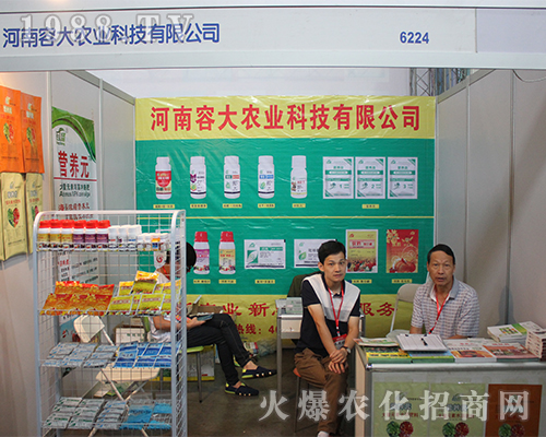 鄭州容大農(nóng)業(yè)西南農(nóng)資會受人尊敬！