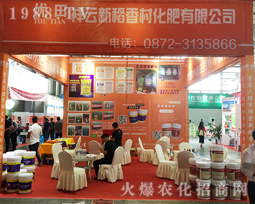 新稻香村化肥在2016西南農資展再創(chuàng)佳績