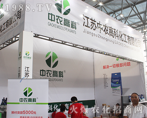 江蘇中農(nóng)高科西南農(nóng)資博覽會(huì)上再創(chuàng)招商奇跡
