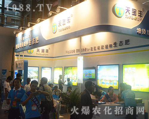 天寶豐在2016年昆明農(nóng)資會(huì)隆重亮相