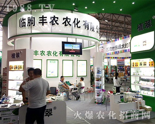 2016昆明農(nóng)資會(huì)上山東省臨朐豐農(nóng)展位前咨詢(xún)?nèi)藛T不斷