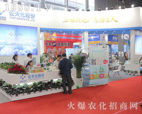 云南云天化強勢出擊2016年農(nóng)資博覽會