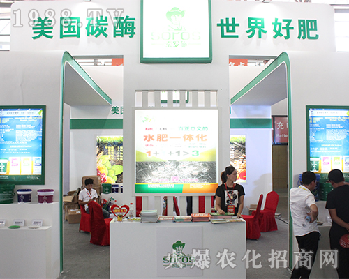 美國碳酶在云南農(nóng)資展會(huì)宣傳效果好