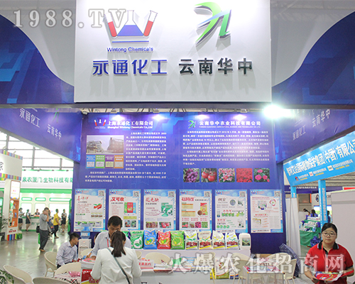 上海永通化工在云南農資展會得到經(jīng)銷商好評