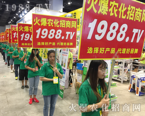     1988.TV積極參加2017南方農(nóng)資博覽會