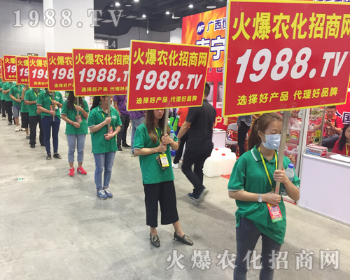     火爆農(nóng)化網(wǎng)戰(zhàn)士手舉1988.TV，強(qiáng)勢來襲2017南方農(nóng)資博覽會！