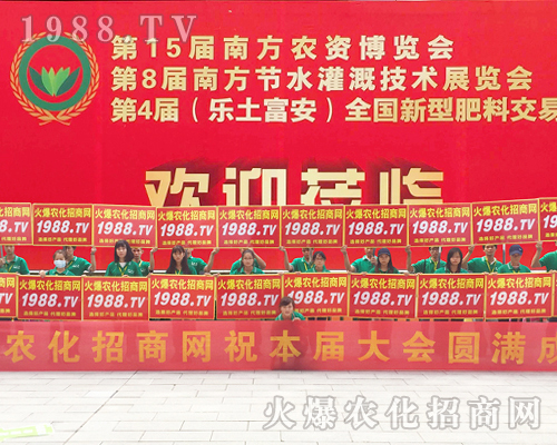     火爆農(nóng)化網(wǎng)讓奮斗之花盛開在2017南寧農(nóng)資博覽會上