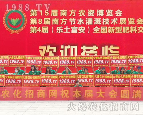     2017南寧農(nóng)資會，火爆農(nóng)化招商網(wǎng)用二維碼點亮全場！