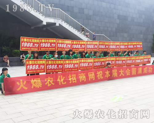     2017南寧農(nóng)資會，火爆農(nóng)化招商網(wǎng)實力包場，聲名遠揚