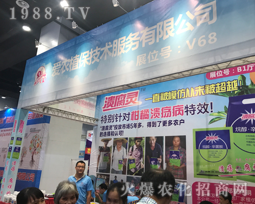 愛(ài)農(nóng)植保技術(shù)來(lái)到2017第15屆南寧農(nóng)資會(huì)