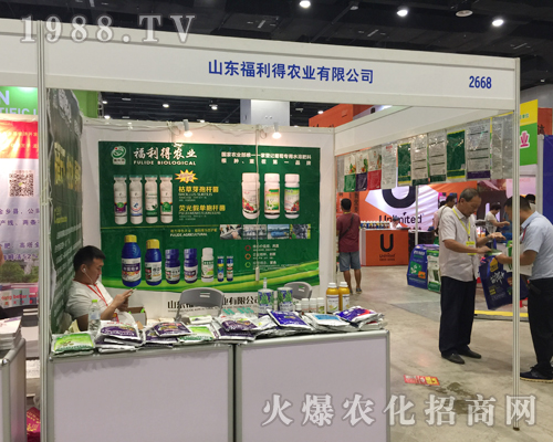 福利得農(nóng)業(yè)在2017南方農(nóng)資博覽會(huì)放光彩