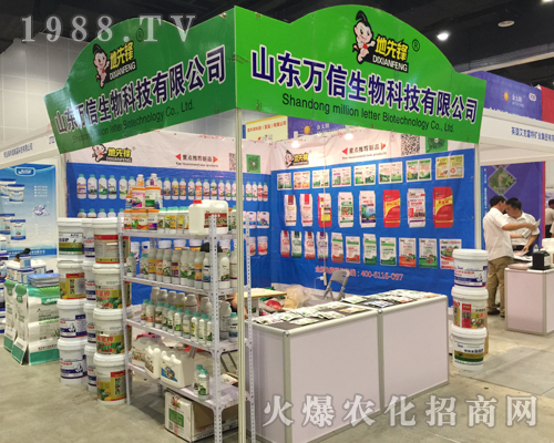 萬信生物2017南寧農資會引人注目