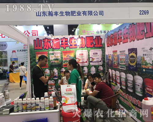 山東澣豐生物在2017南寧農(nóng)資會宣傳效果好