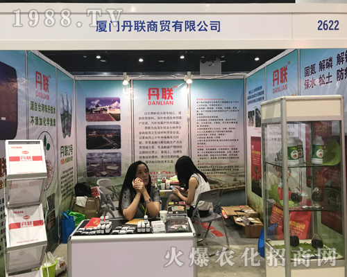 2017廣西農(nóng)資博覽會上廈門丹聯(lián)商貿(mào)大展宏圖