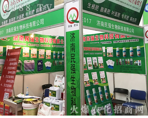 民強(qiáng)生物在2017山東植保會(huì)招商火爆