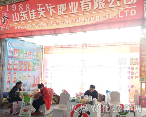 佳天下肥業(yè)在2017年濟南植保會再創(chuàng)輝煌