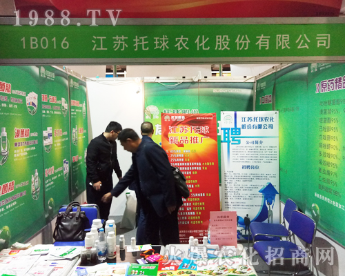 江蘇托球農(nóng)化在2017年濟(jì)南植保會大力宣傳