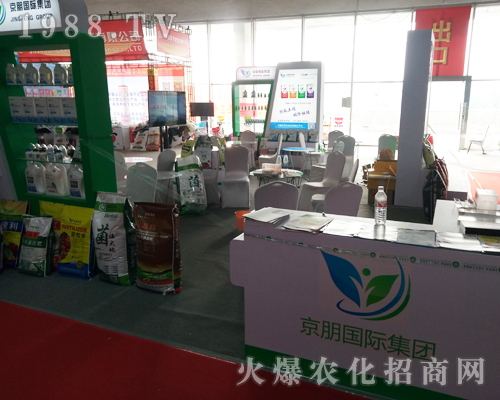 2017山東濟(jì)南植保會上京朋國際集團(tuán)魅力展現(xiàn)