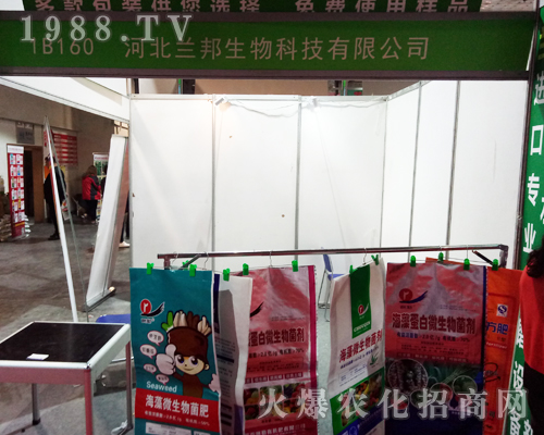 蘭邦生物在2017山東植保會(huì)上火爆招商