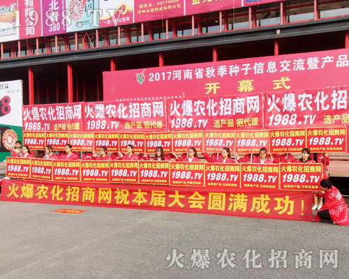     ��2017�����r(n��ng)ˎ��(hu��)����1988.TV�M�@�L(f��ng)����