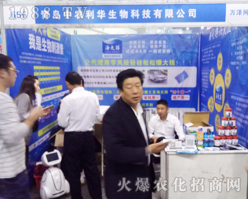 農(nóng)利華在2017河南植保會(huì)火爆招商